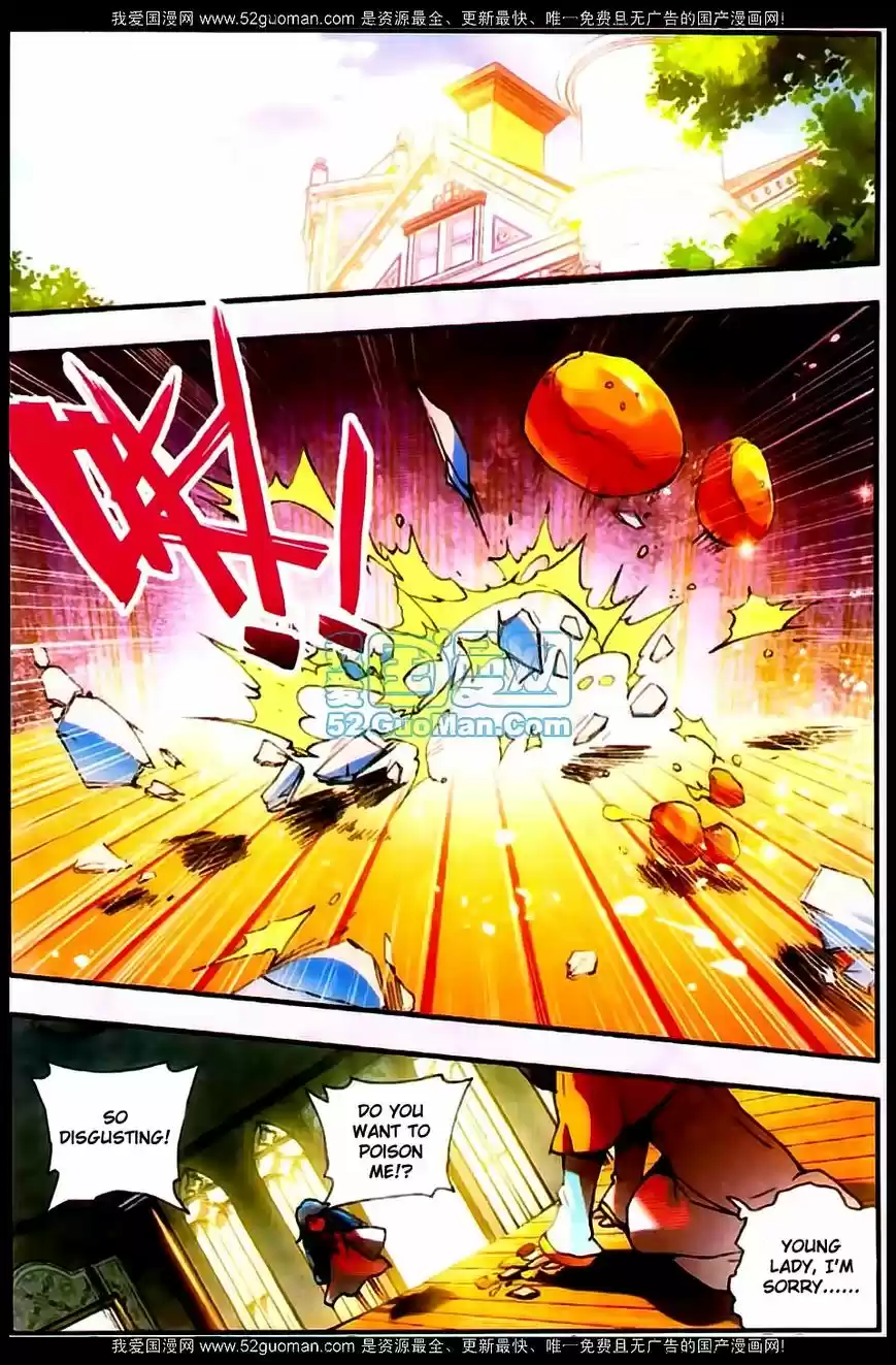 Shanlian de Sishen 22