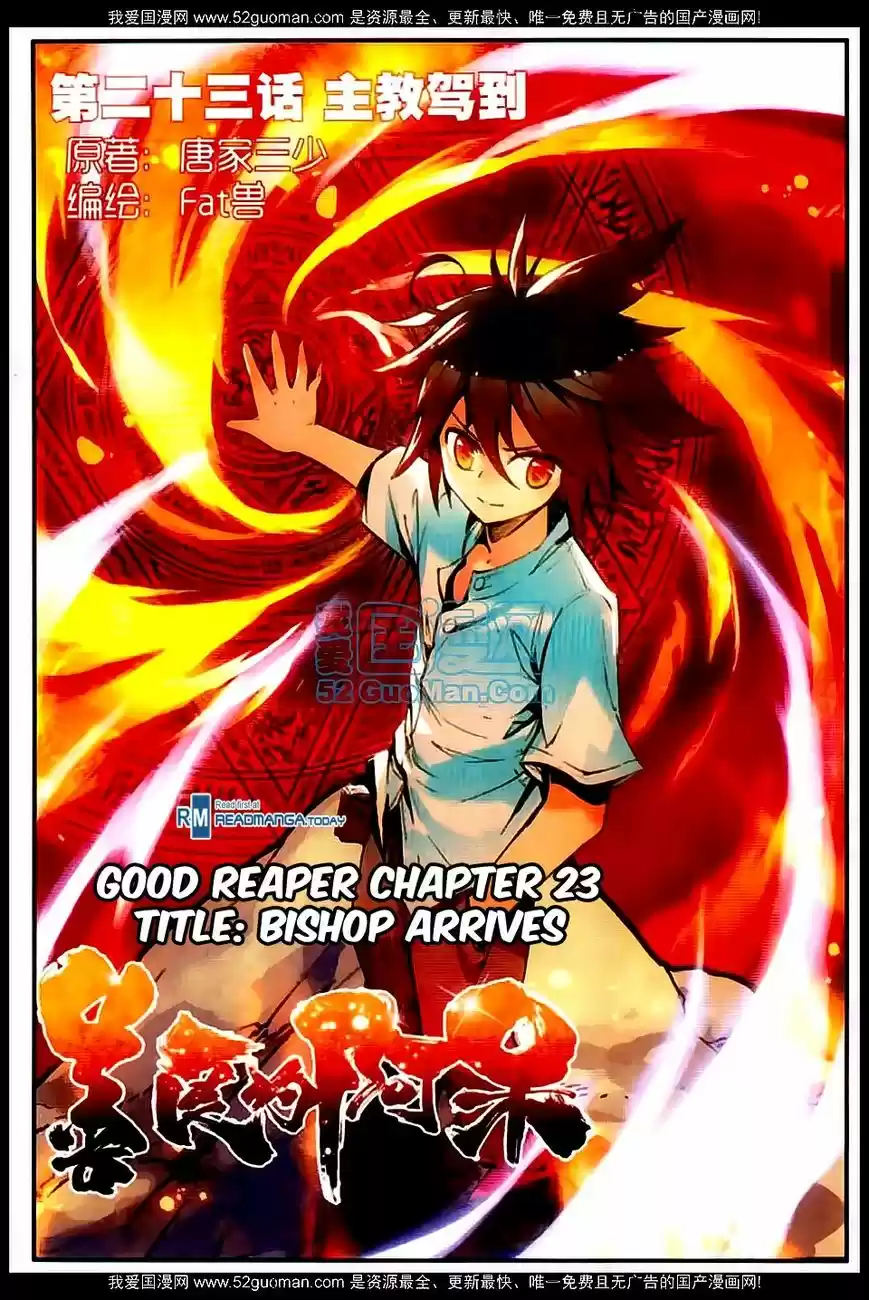 Shanlian de Sishen 23