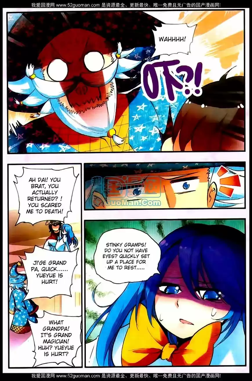 Shanlian de Sishen 23