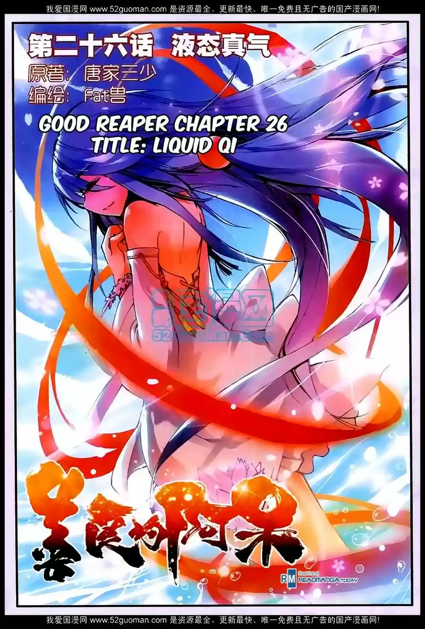 Shanlian de Sishen 26