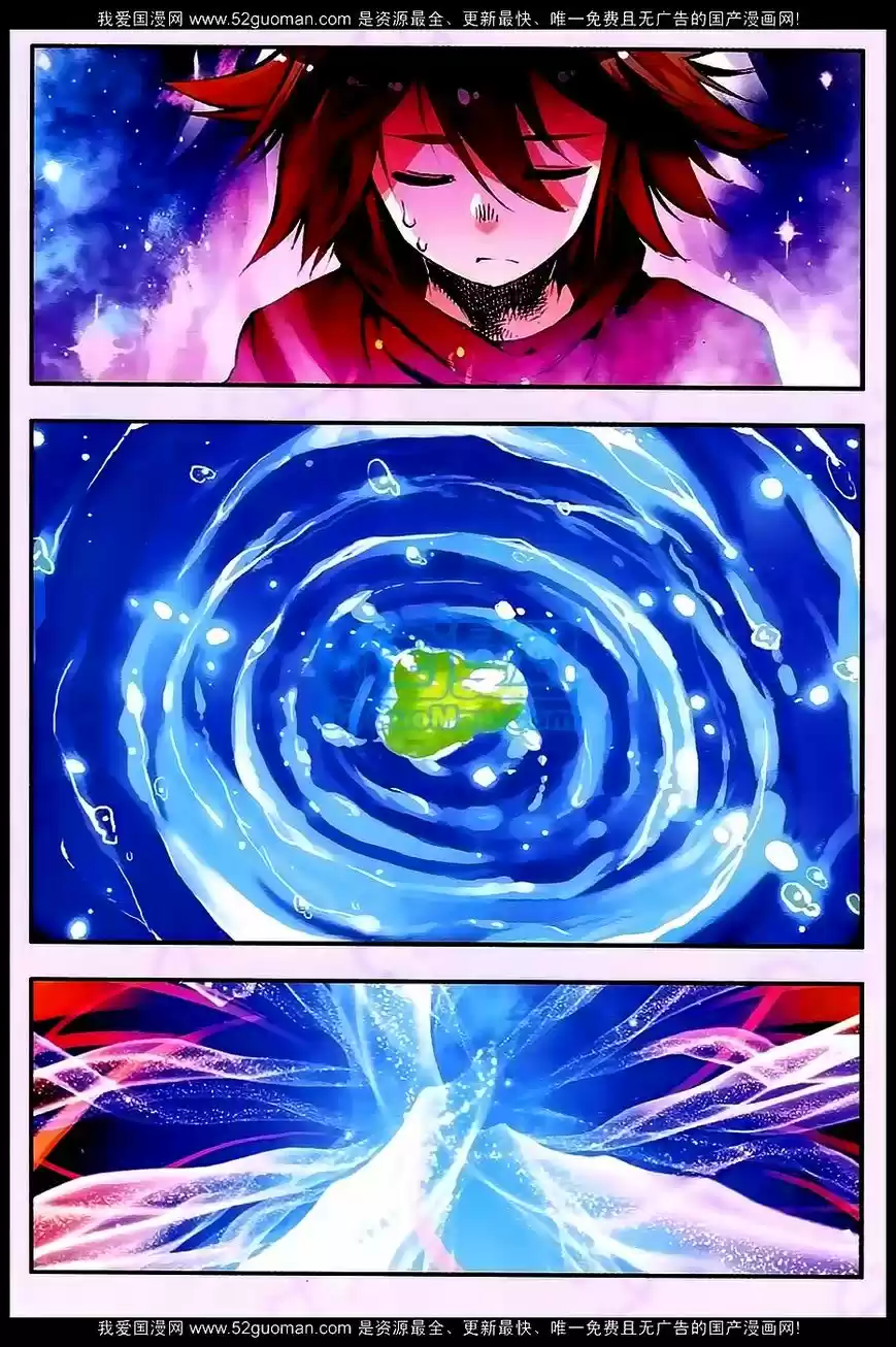 Shanlian de Sishen 26