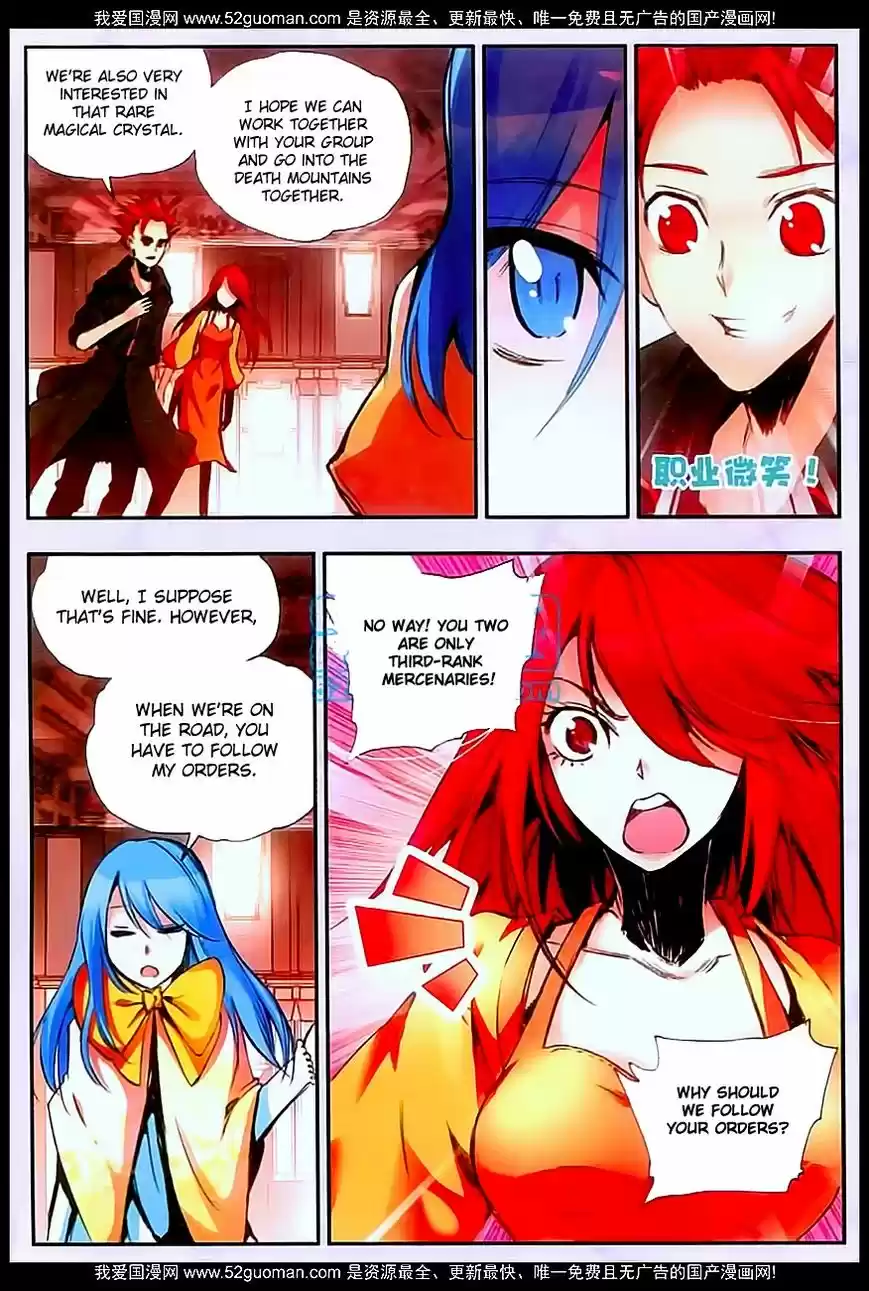 Shanlian de Sishen 28