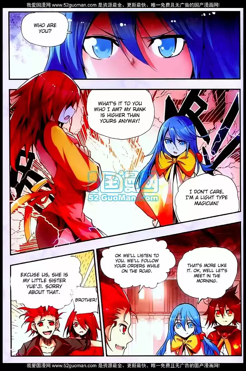 Shanlian de Sishen 28