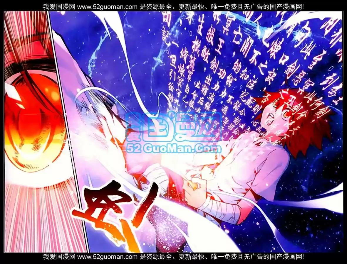 Shanlian de Sishen 28