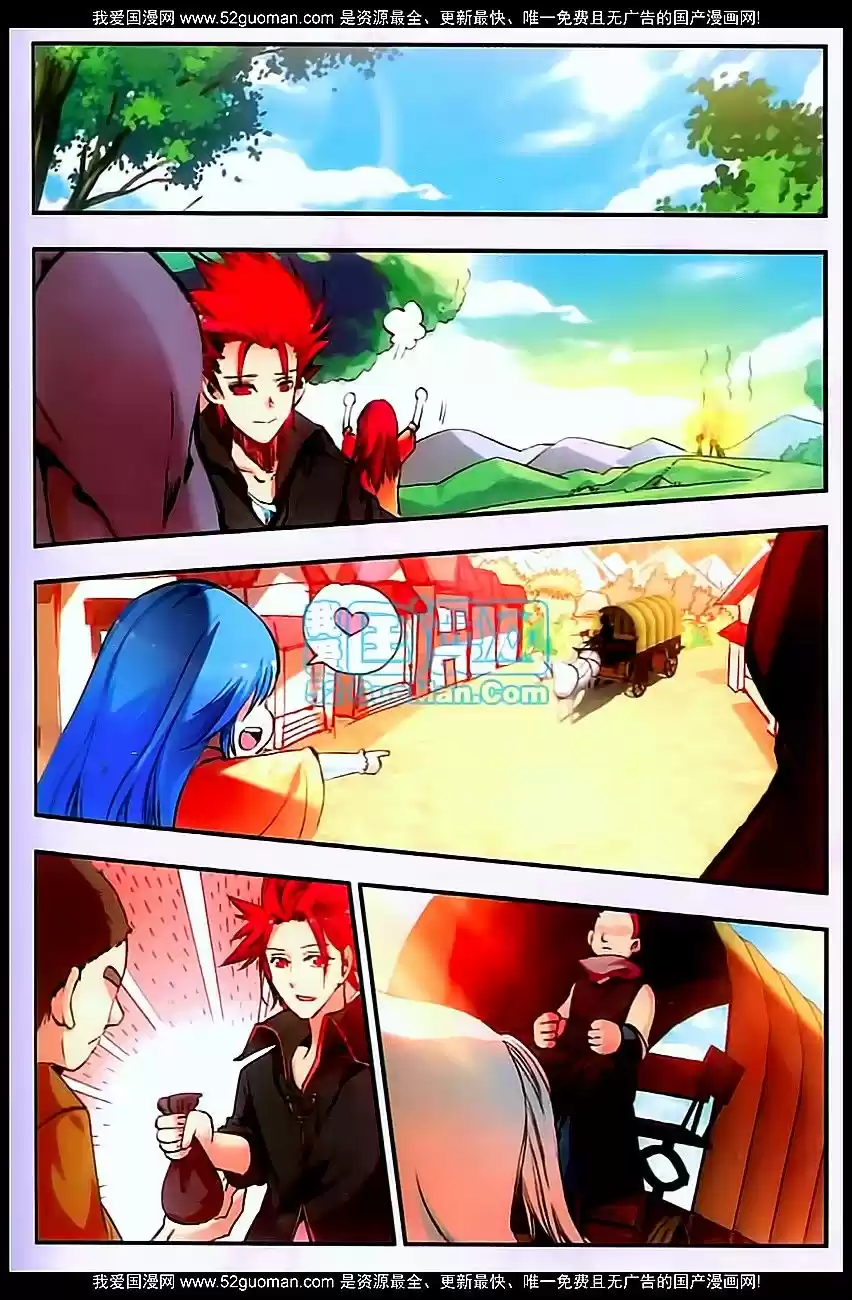 Shanlian de Sishen 29