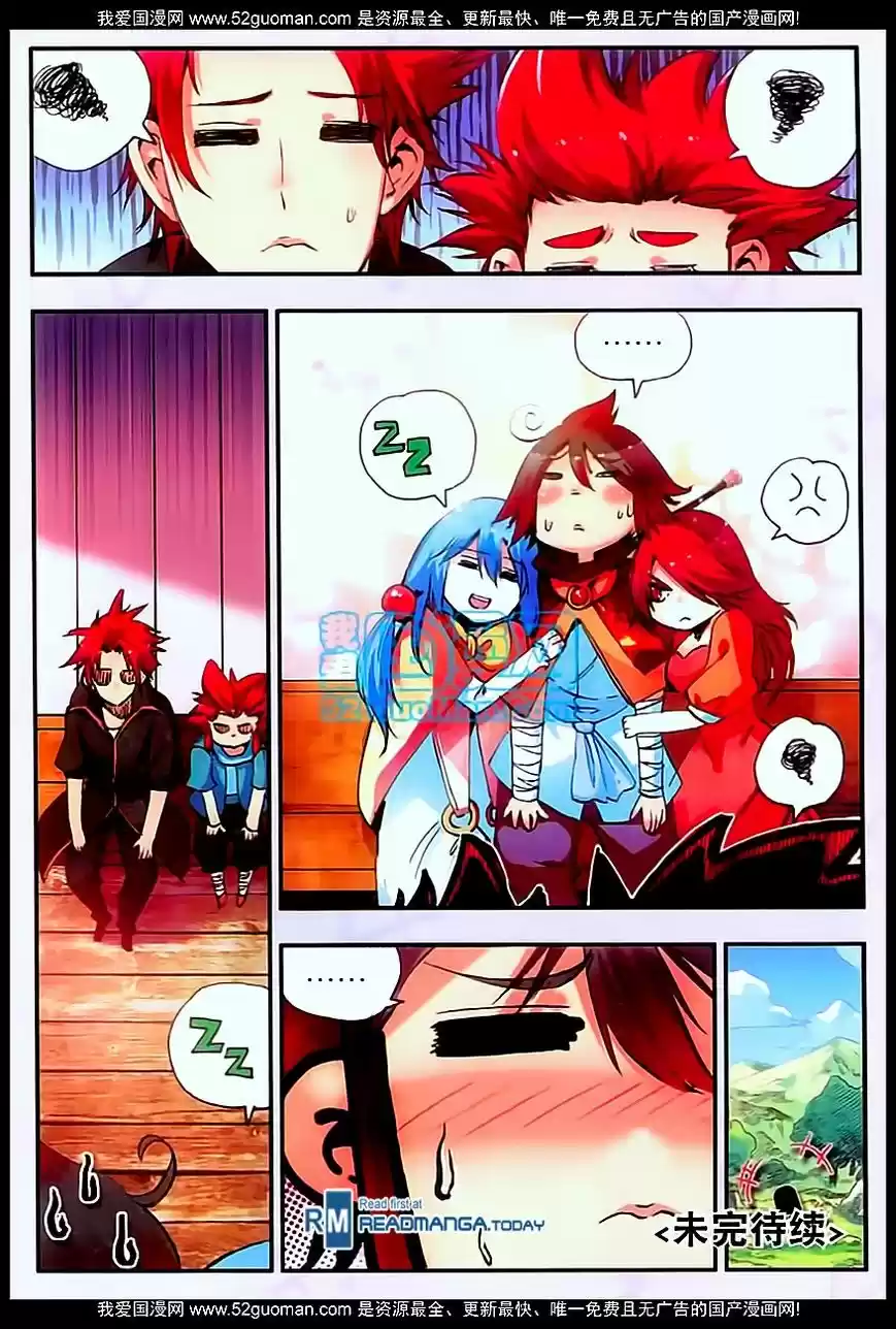 Shanlian de Sishen 29