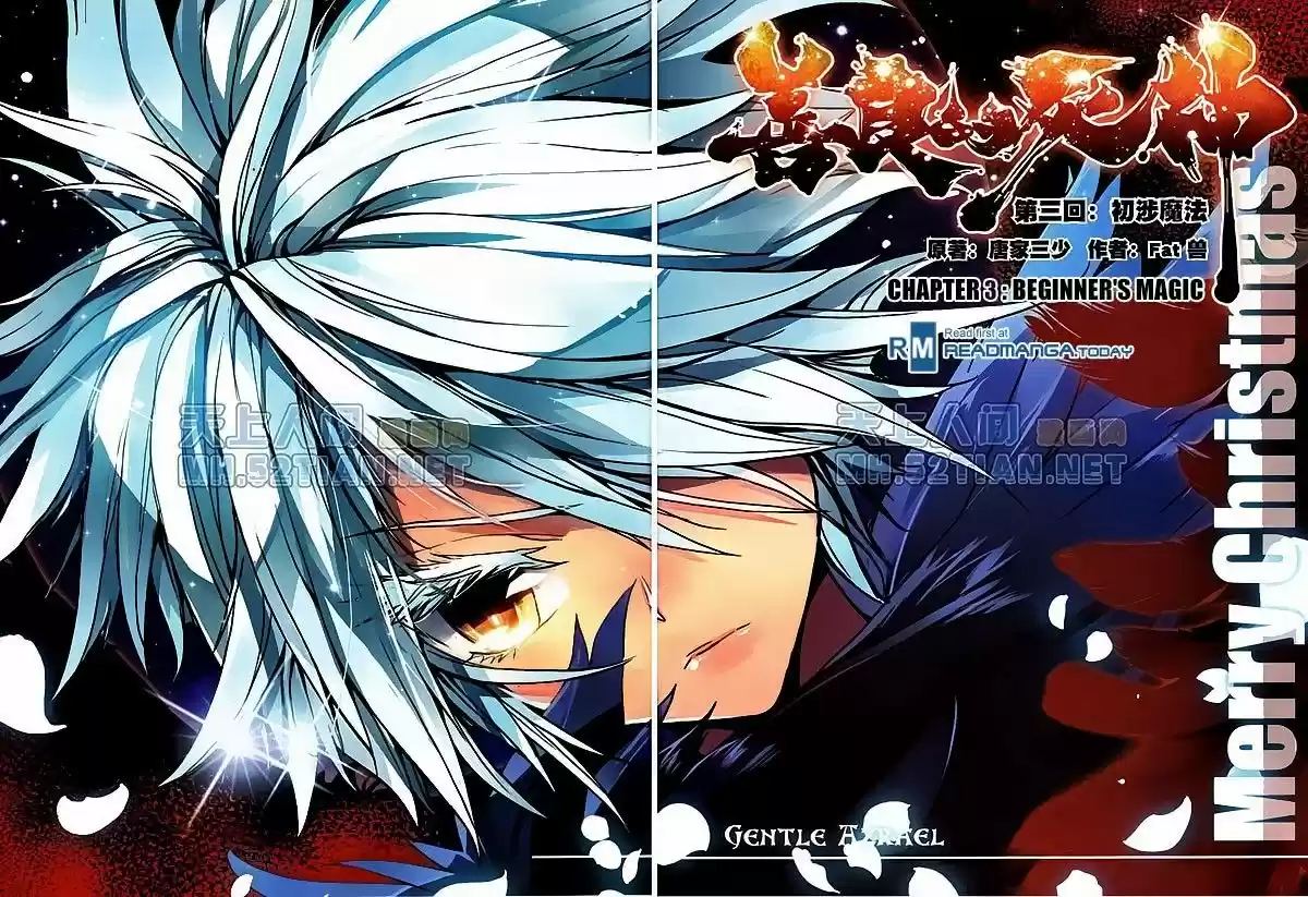 Shanlian de Sishen 3