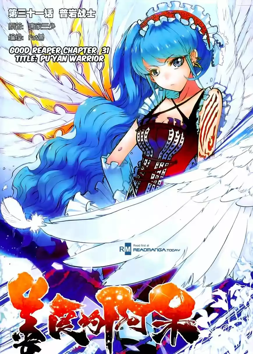 Shanlian de Sishen 31