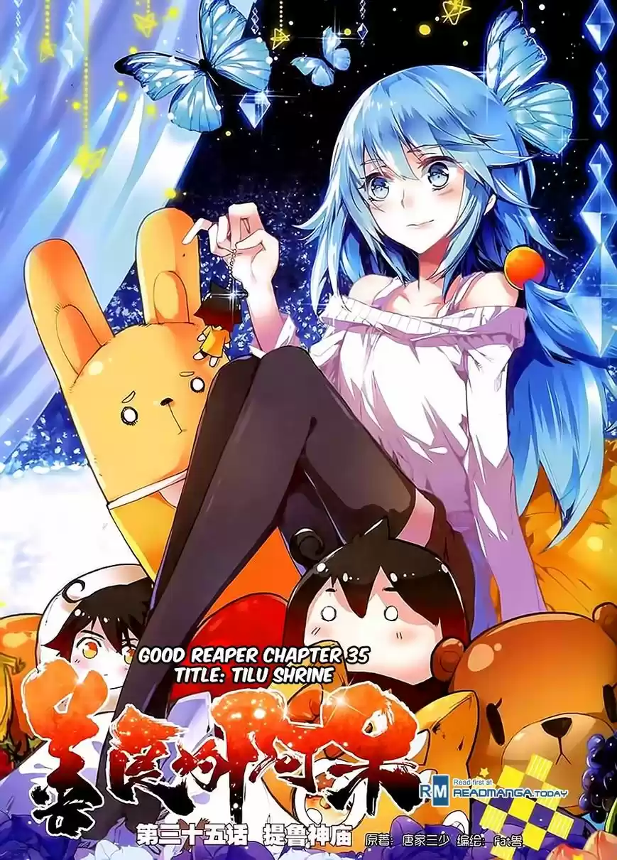 Shanlian de Sishen 35