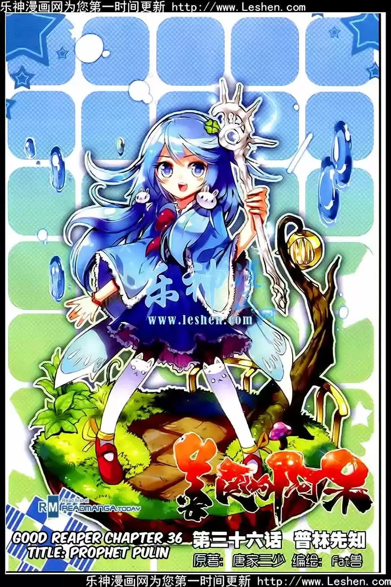 Shanlian de Sishen 36