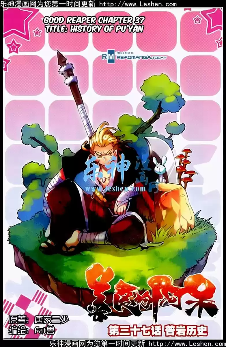 Shanlian de Sishen 37