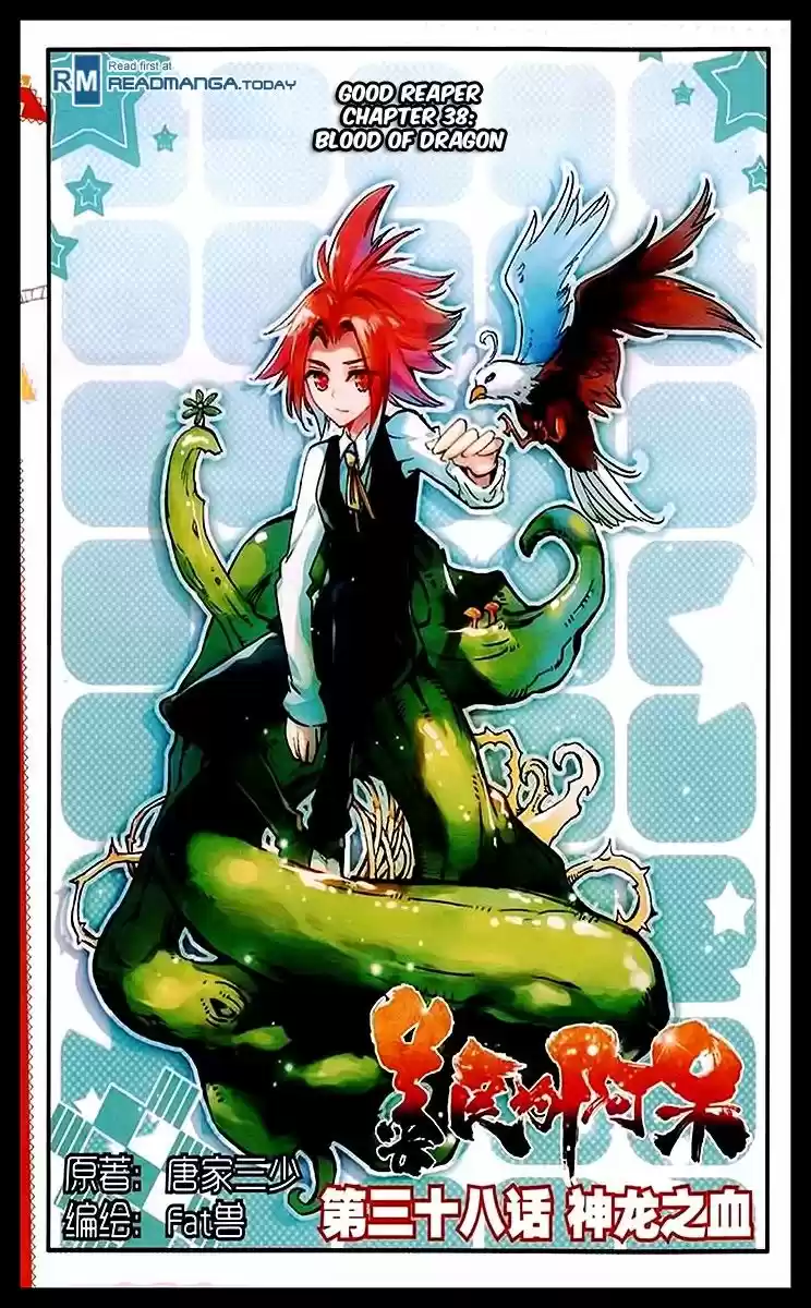 Shanlian de Sishen 38