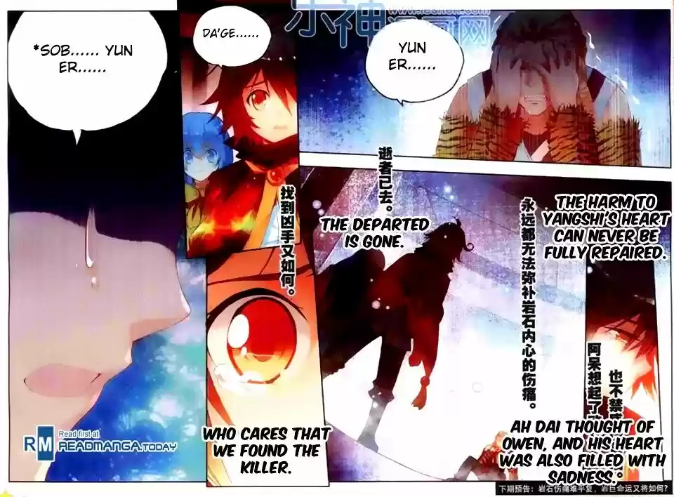 Shanlian de Sishen 39