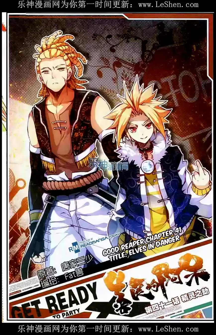 Shanlian de Sishen 41