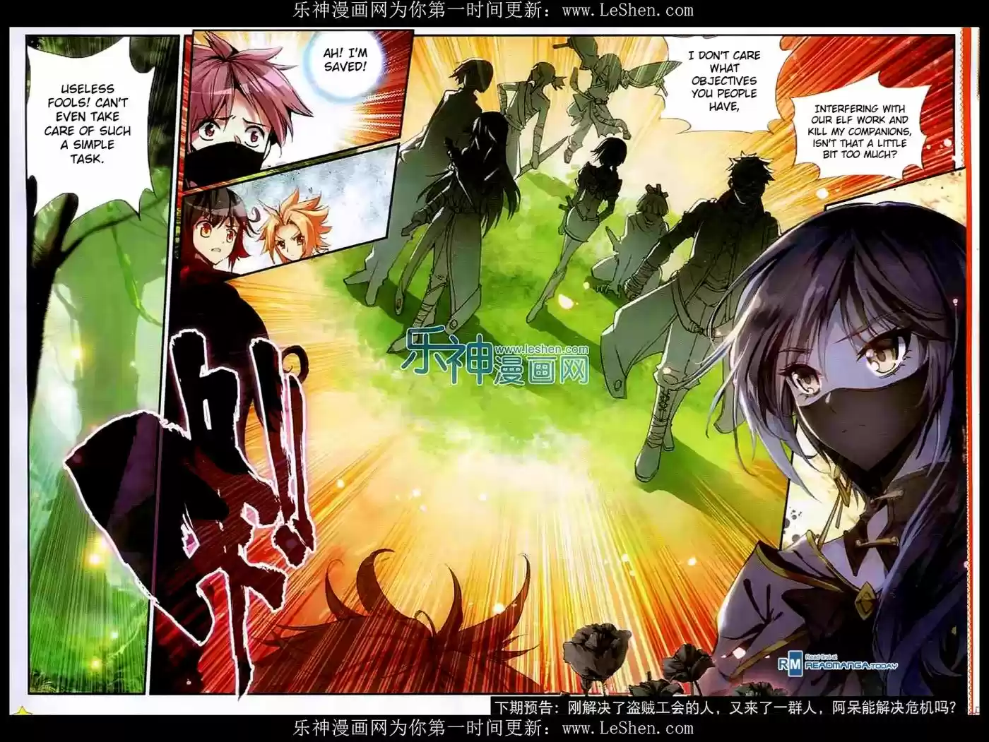 Shanlian de Sishen 41