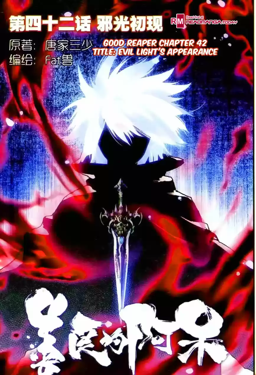 Shanlian de Sishen 42