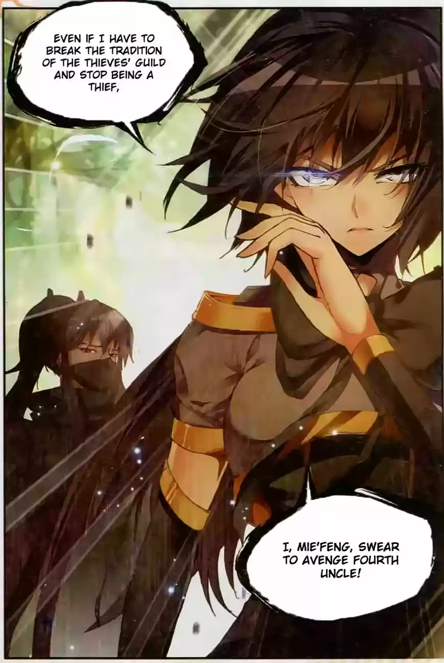 Shanlian de Sishen 43