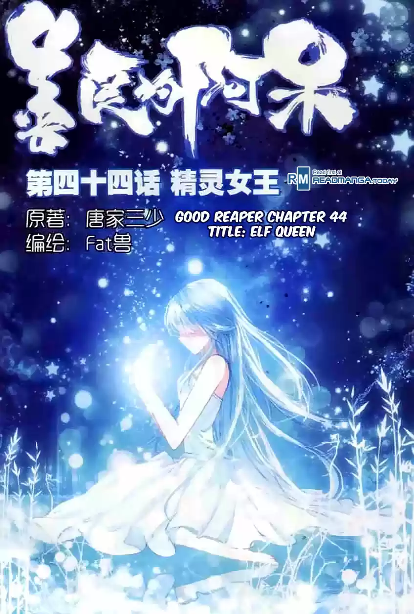 Shanlian de Sishen 44