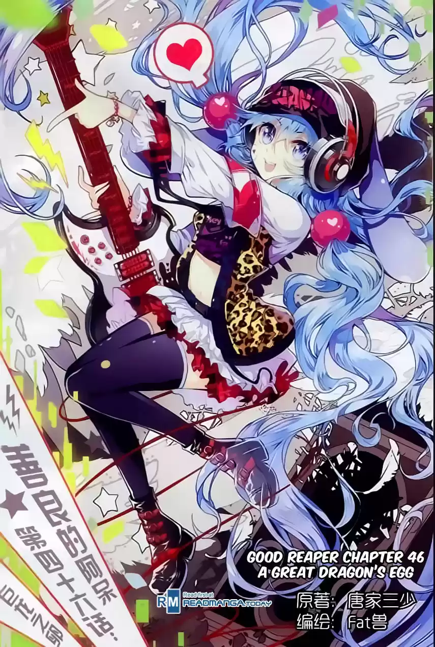 Shanlian de Sishen 46