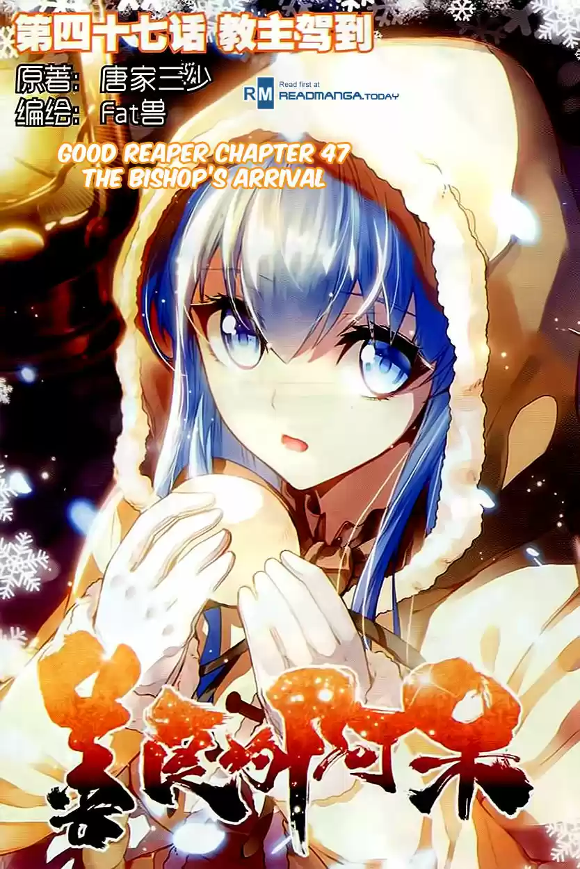 Shanlian de Sishen 47