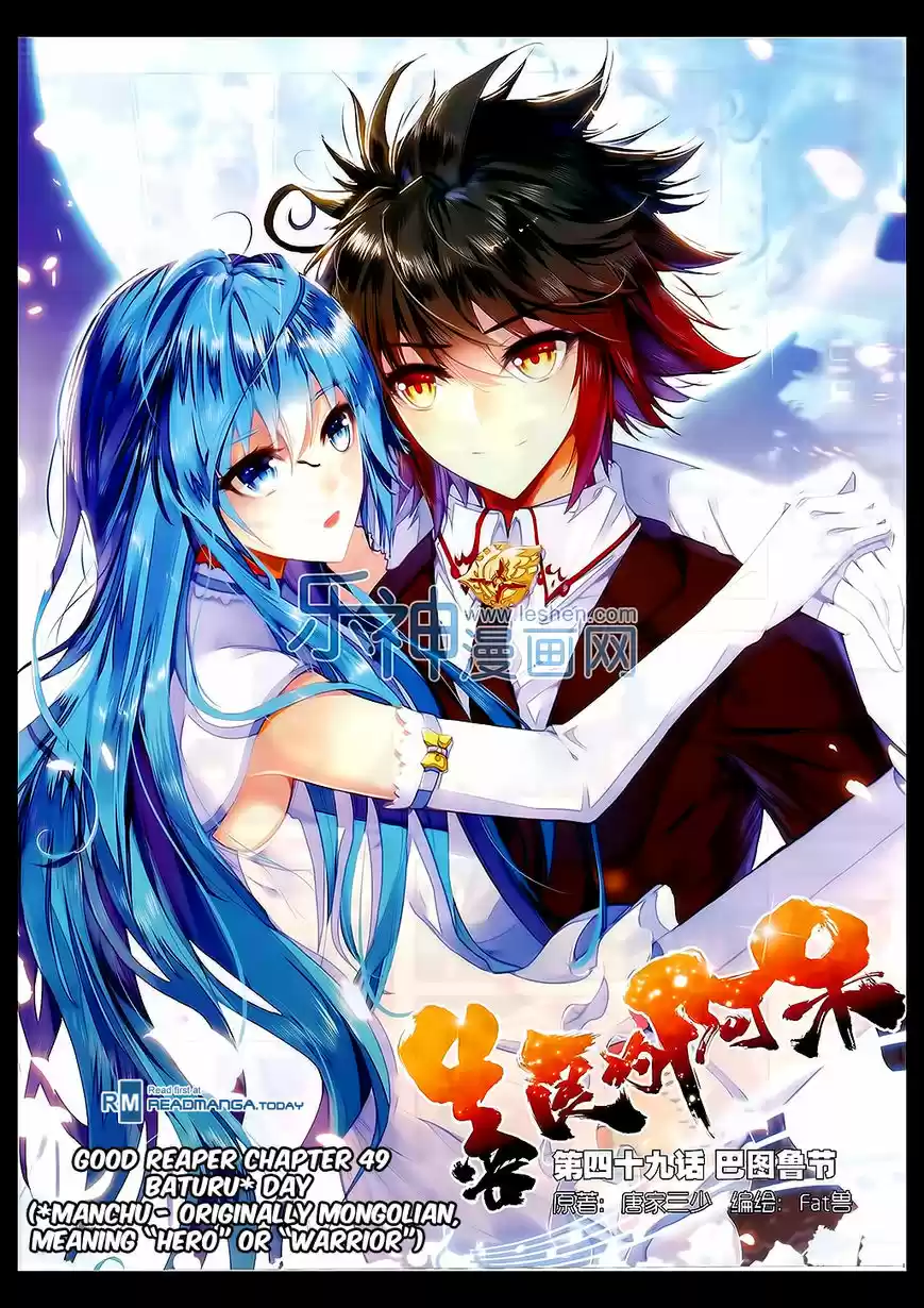 Shanlian de Sishen 49