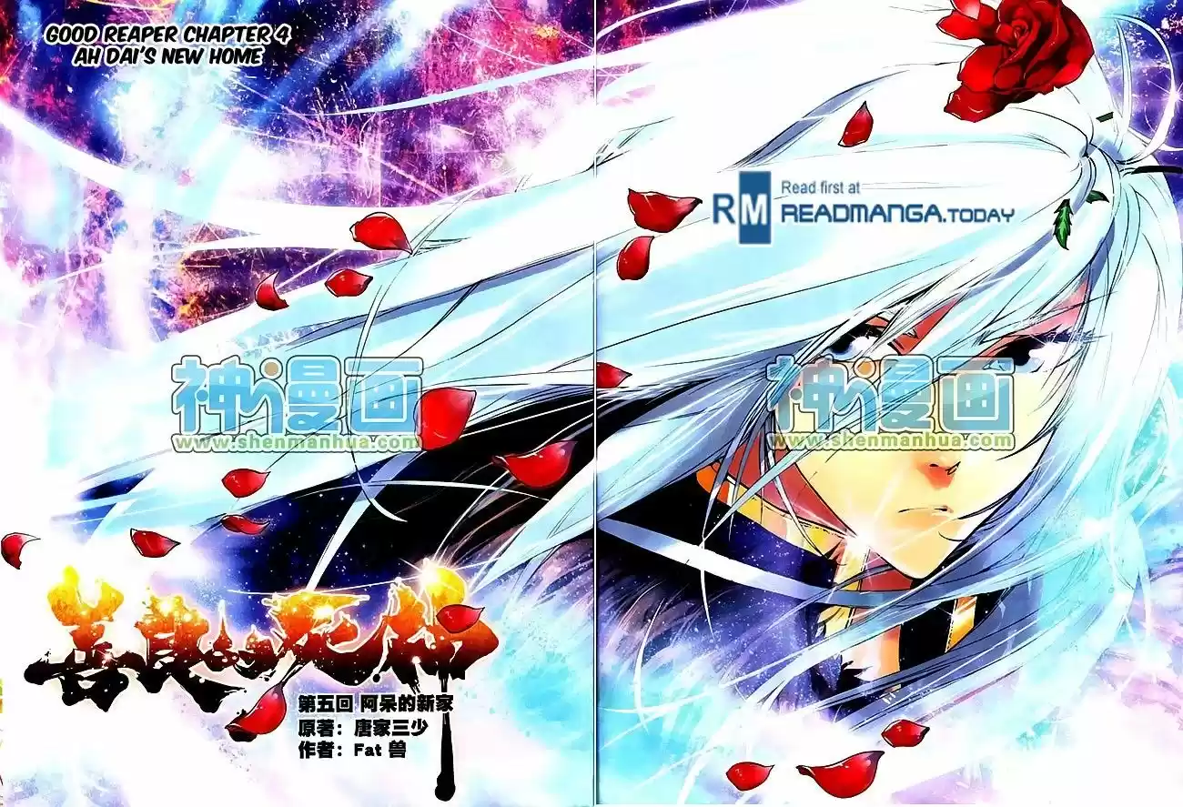 Shanlian de Sishen 5