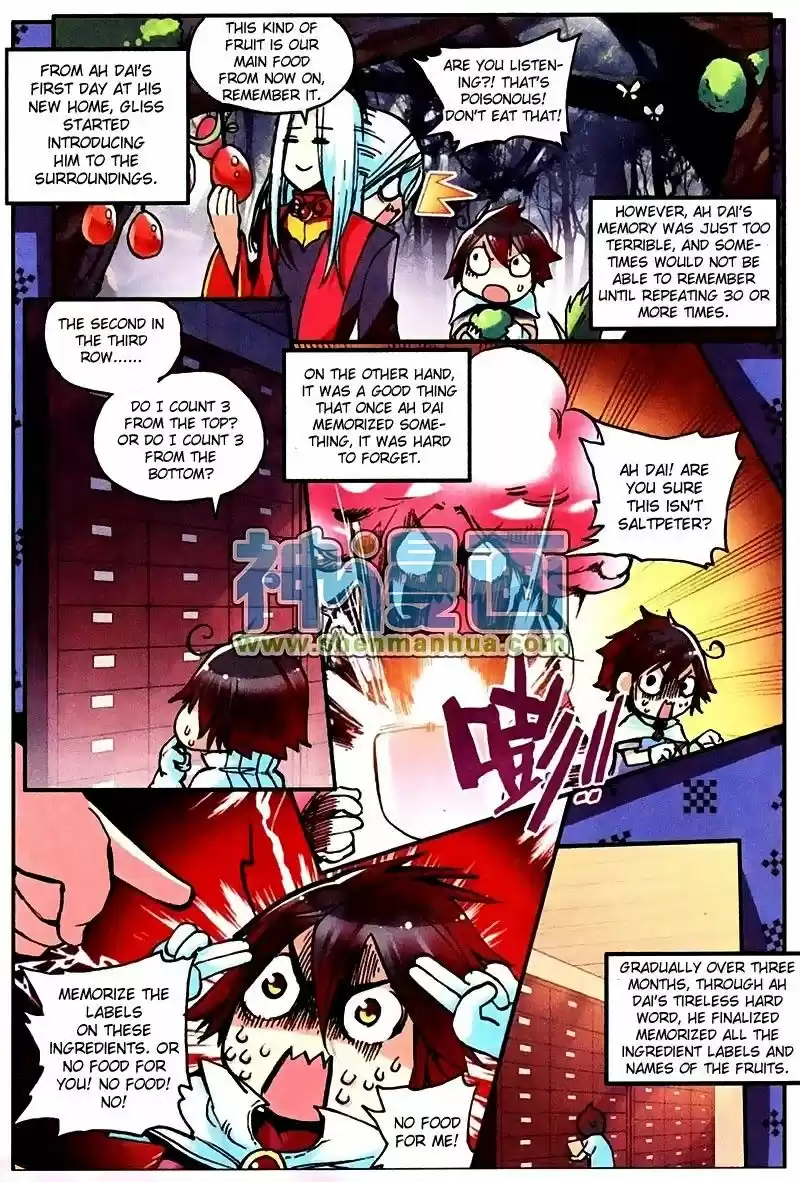 Shanlian de Sishen 5