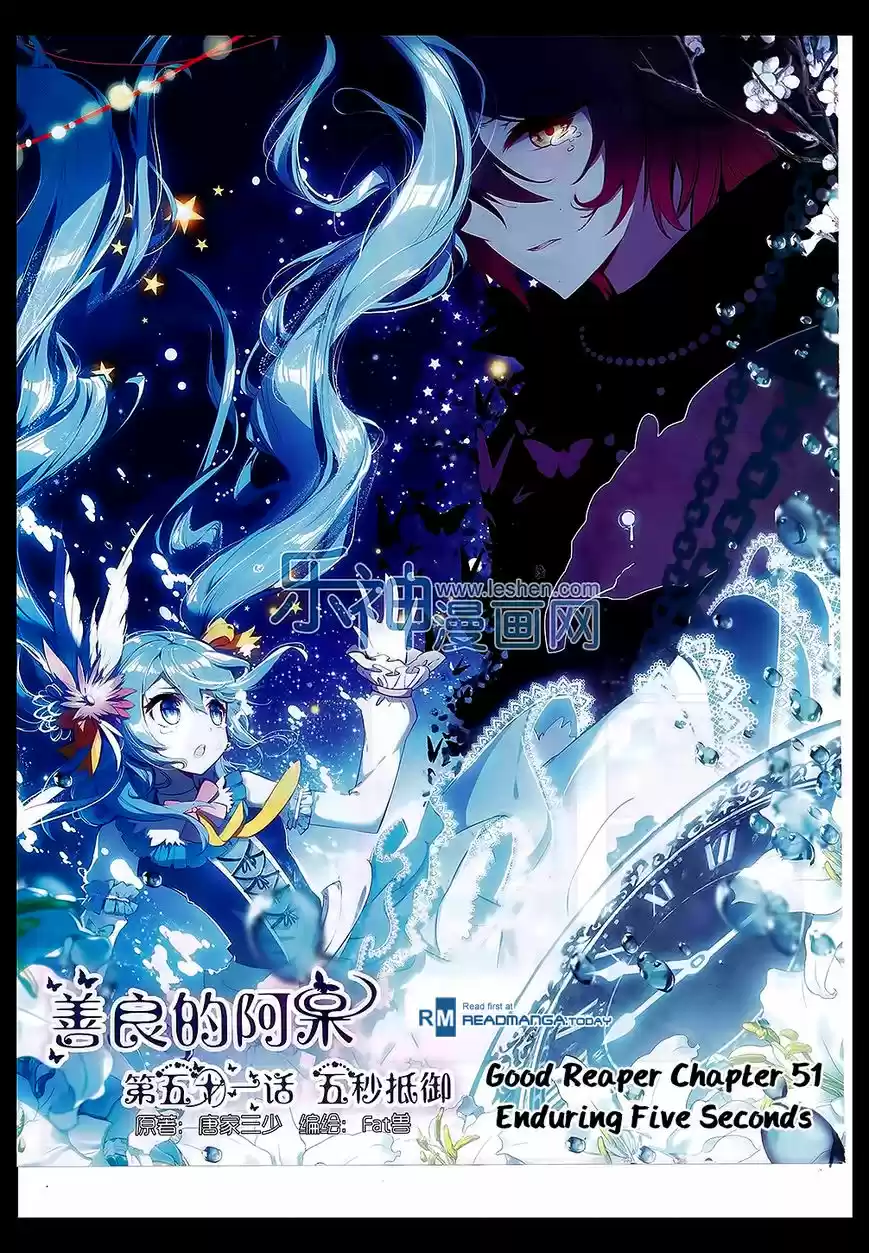 Shanlian de Sishen 51