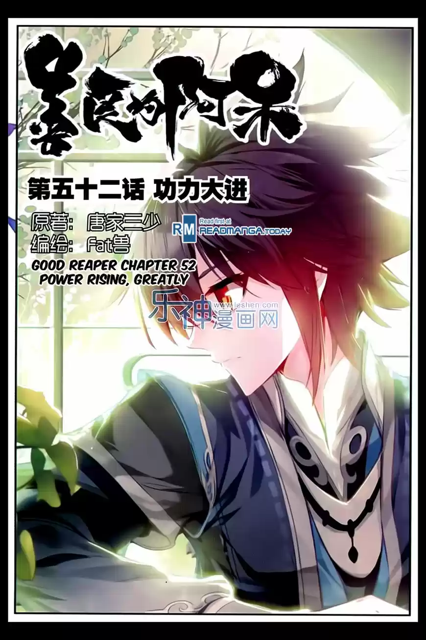 Shanlian de Sishen 52