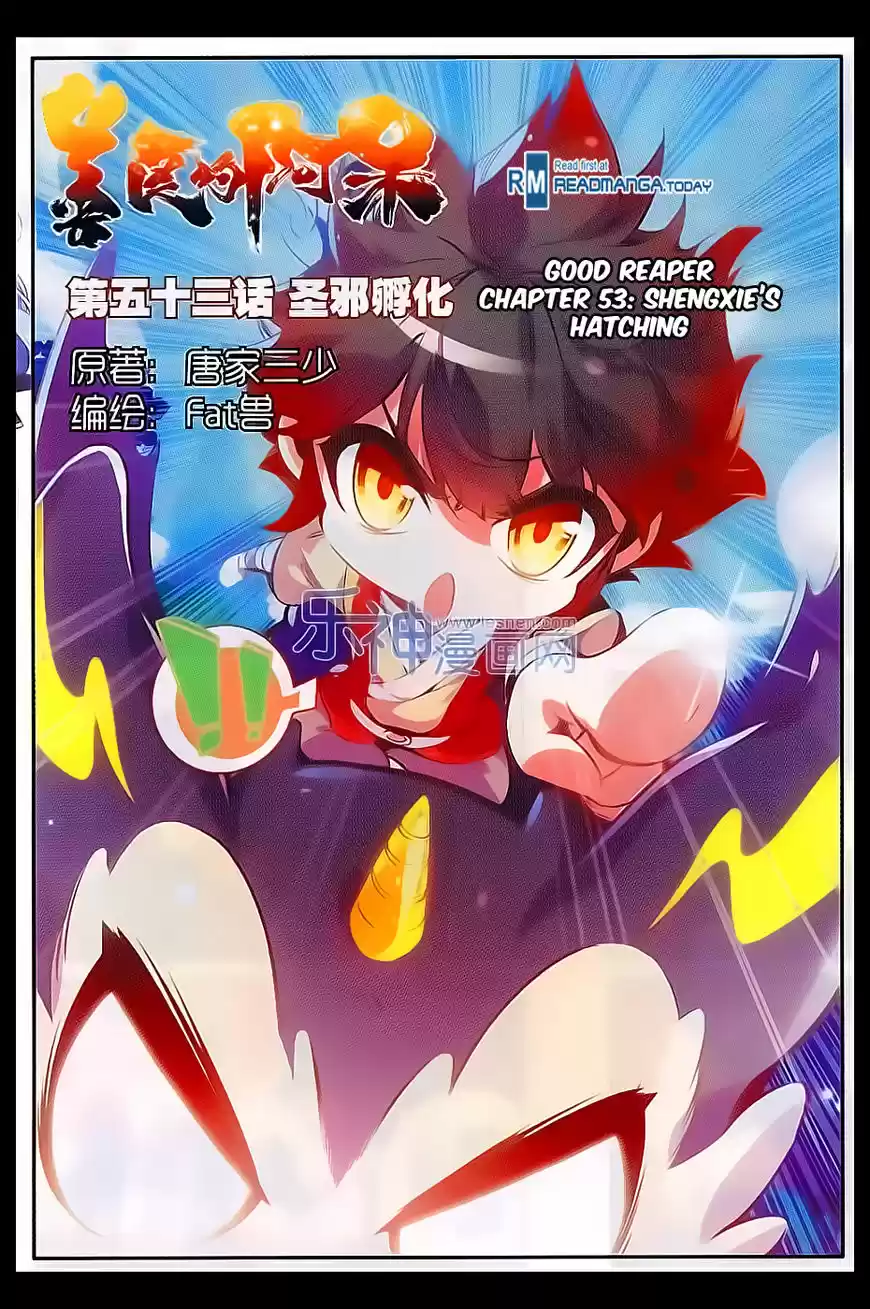 Shanlian de Sishen 53