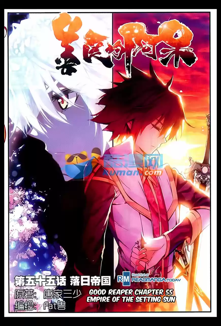 Shanlian de Sishen 55