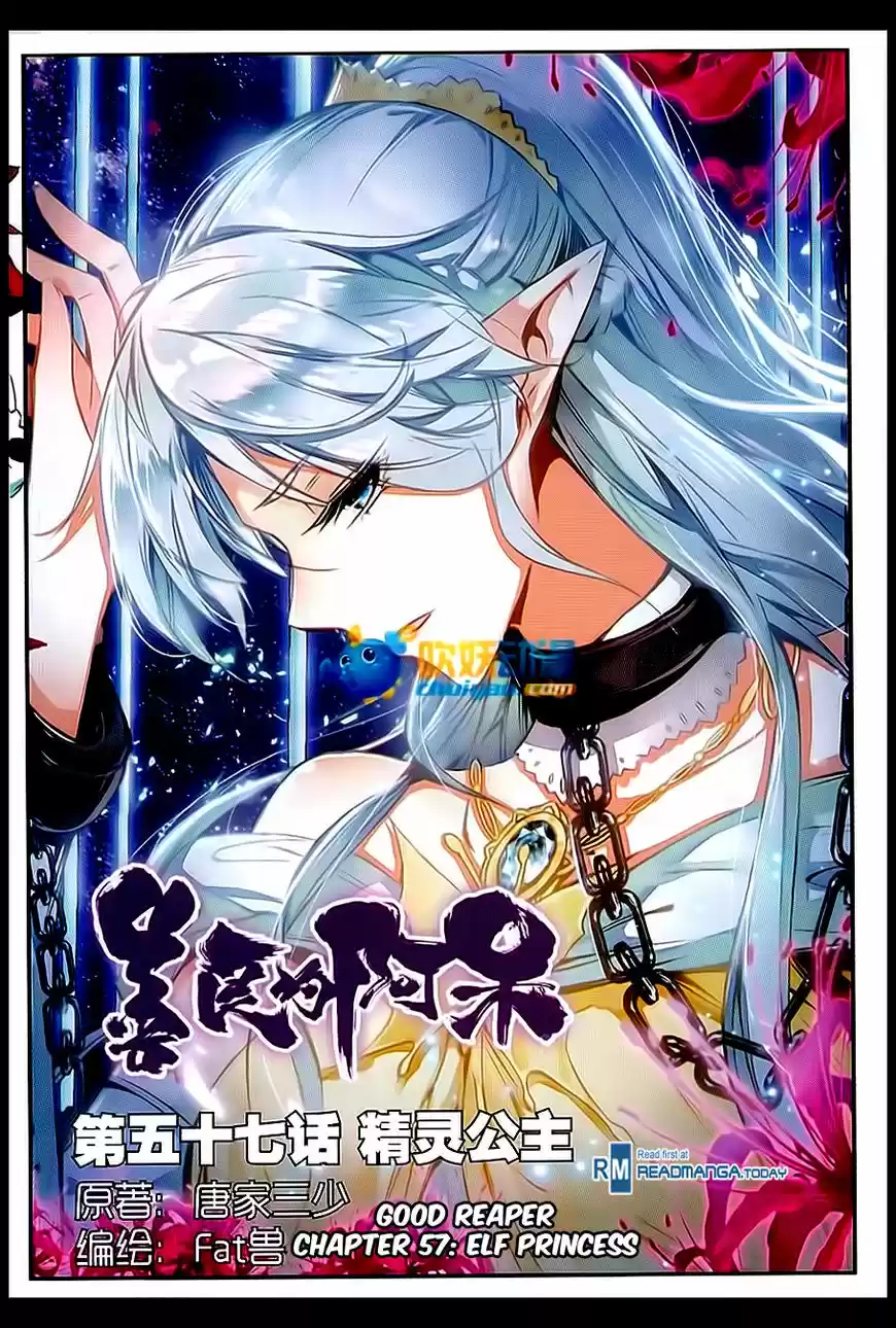 Shanlian de Sishen 57