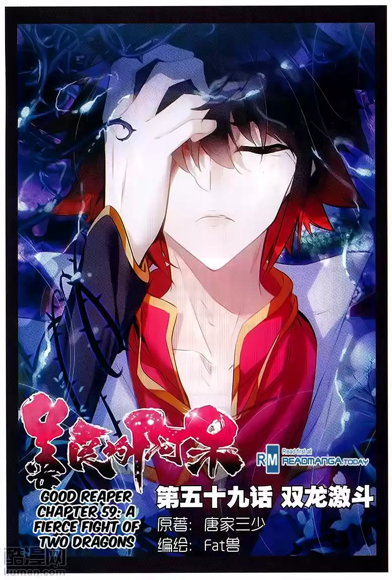 Shanlian de Sishen 59