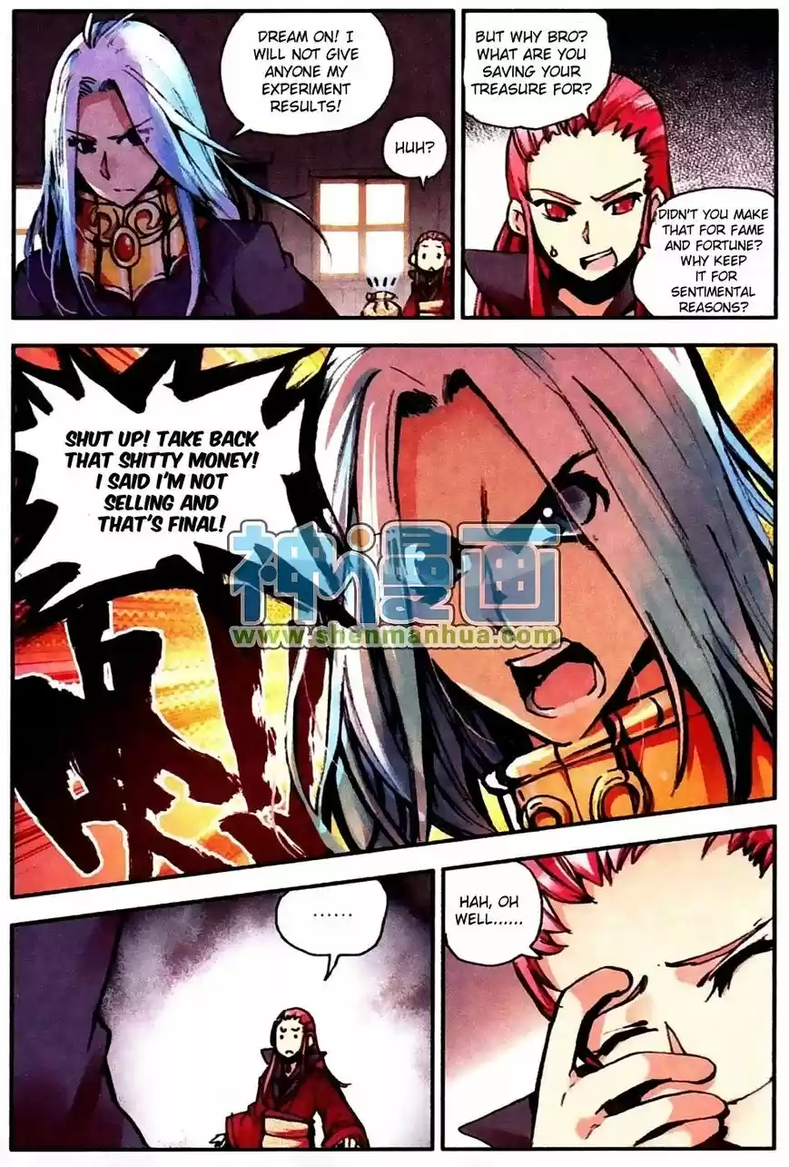 Shanlian de Sishen 6