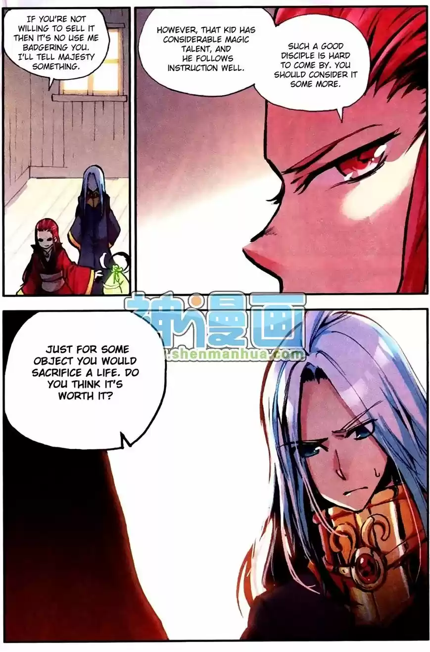 Shanlian de Sishen 6