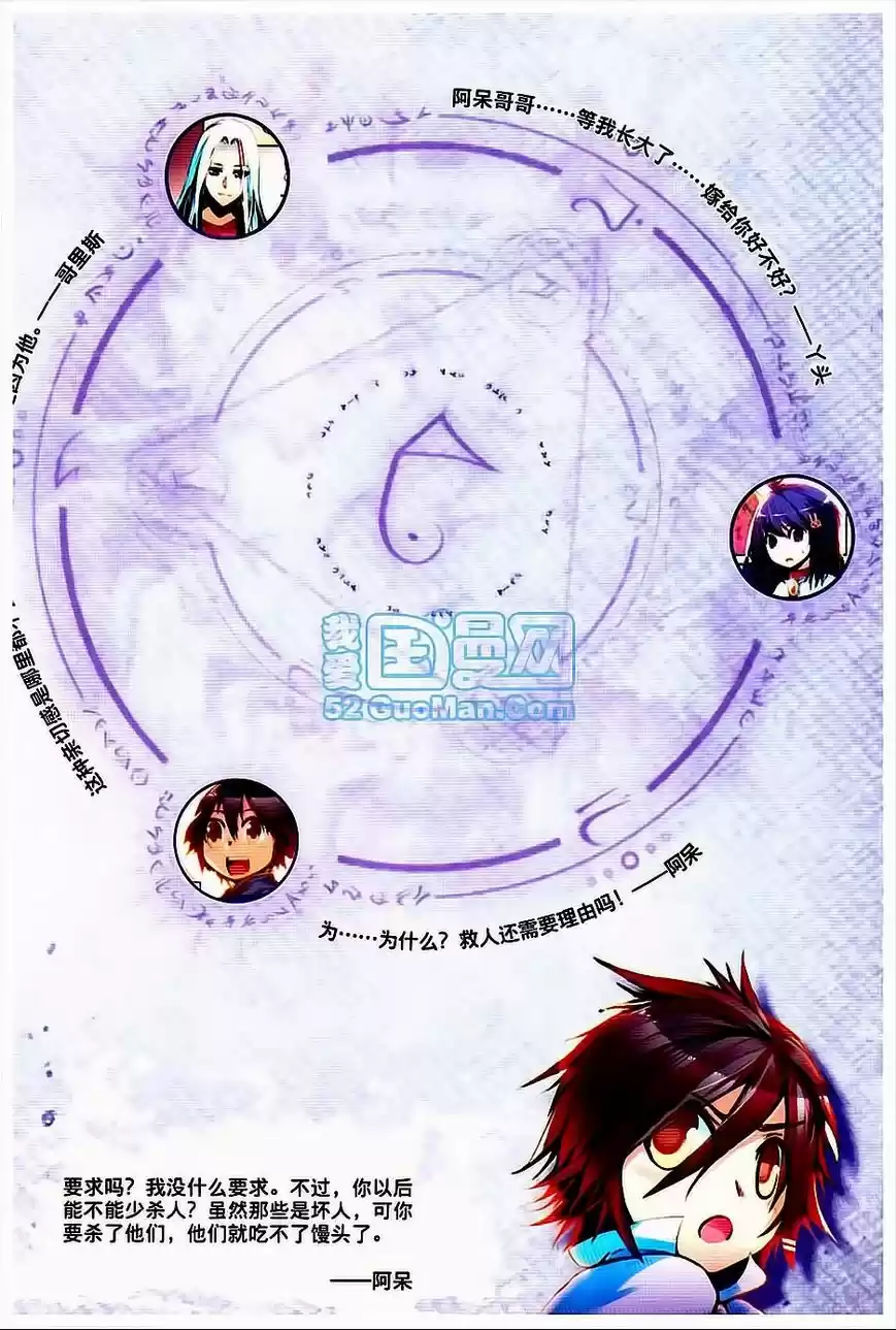 Shanlian de Sishen 7