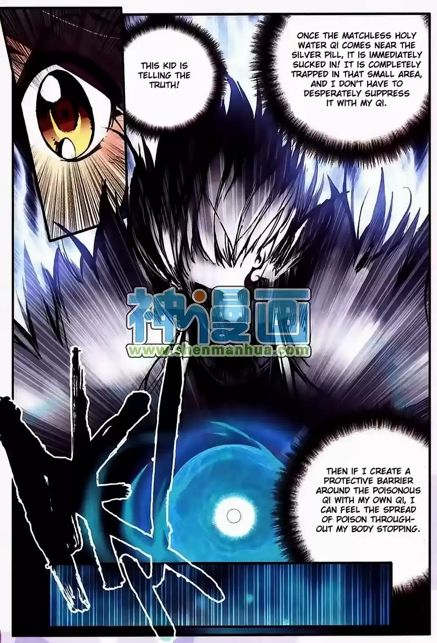 Shanlian de Sishen 9