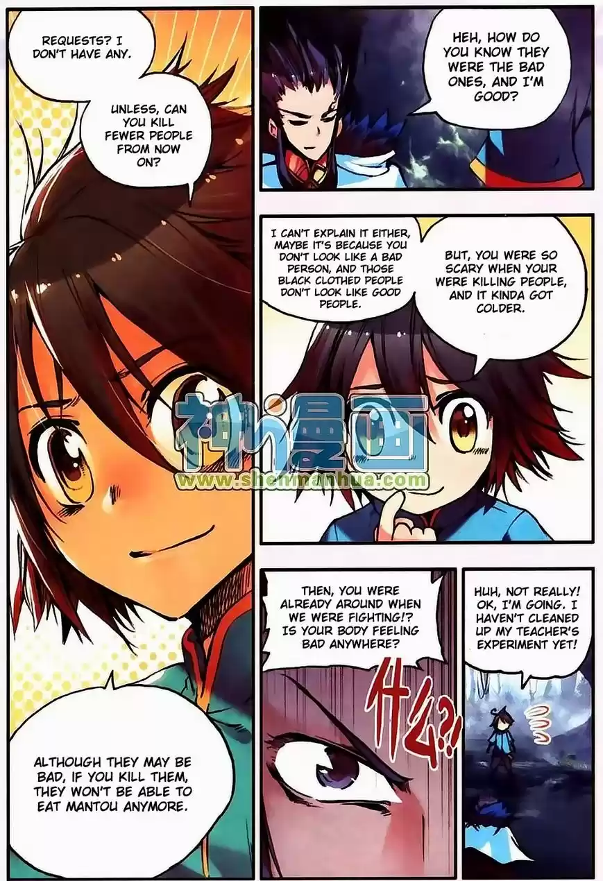 Shanlian de Sishen 9