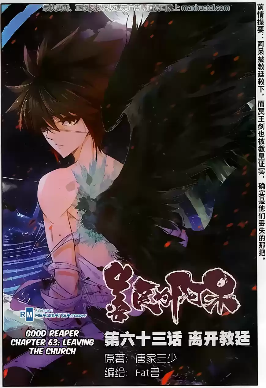 Shanlian de Sishen ch.063