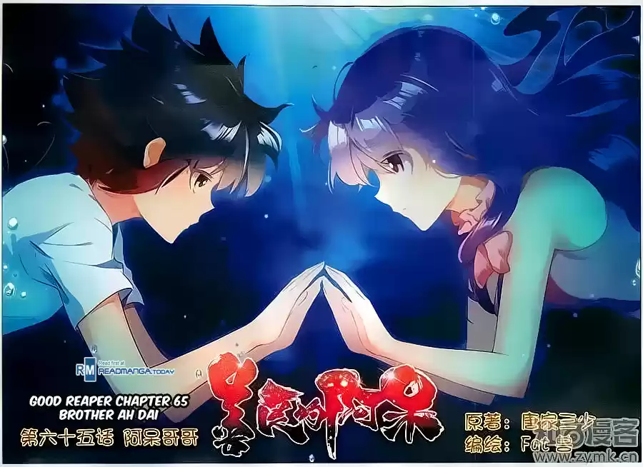 Shanlian de Sishen ch.065