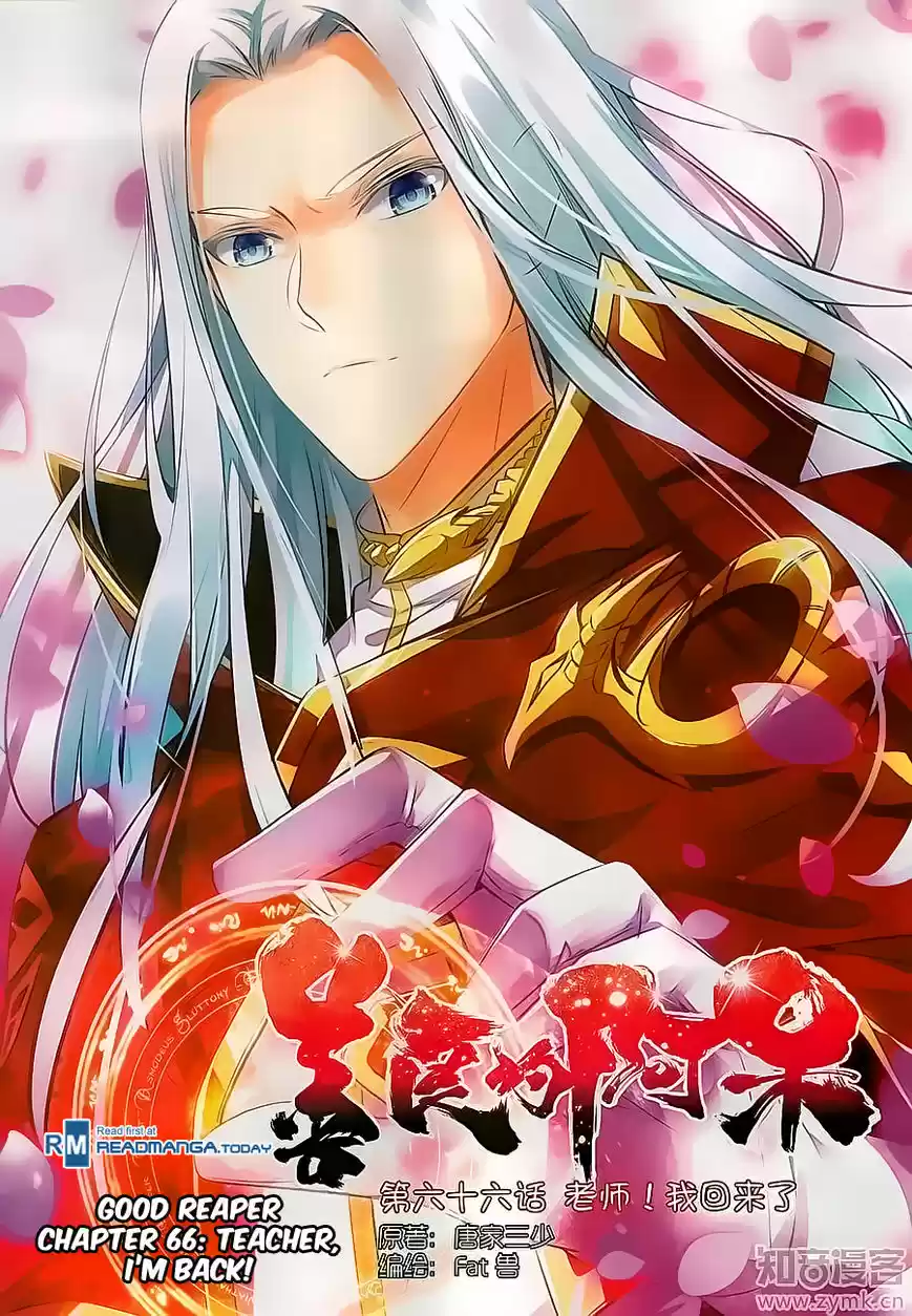 Shanlian de Sishen ch.066