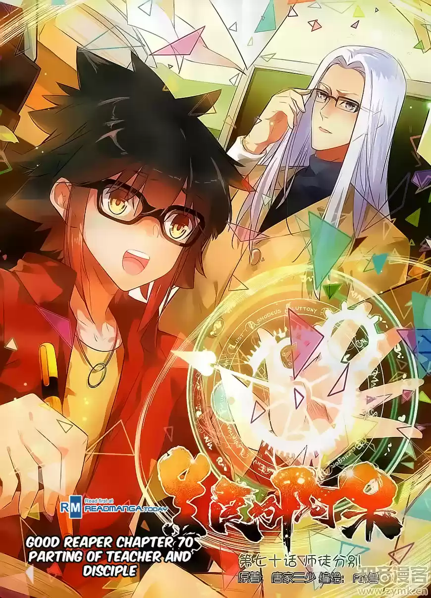 Shanlian de Sishen ch.070