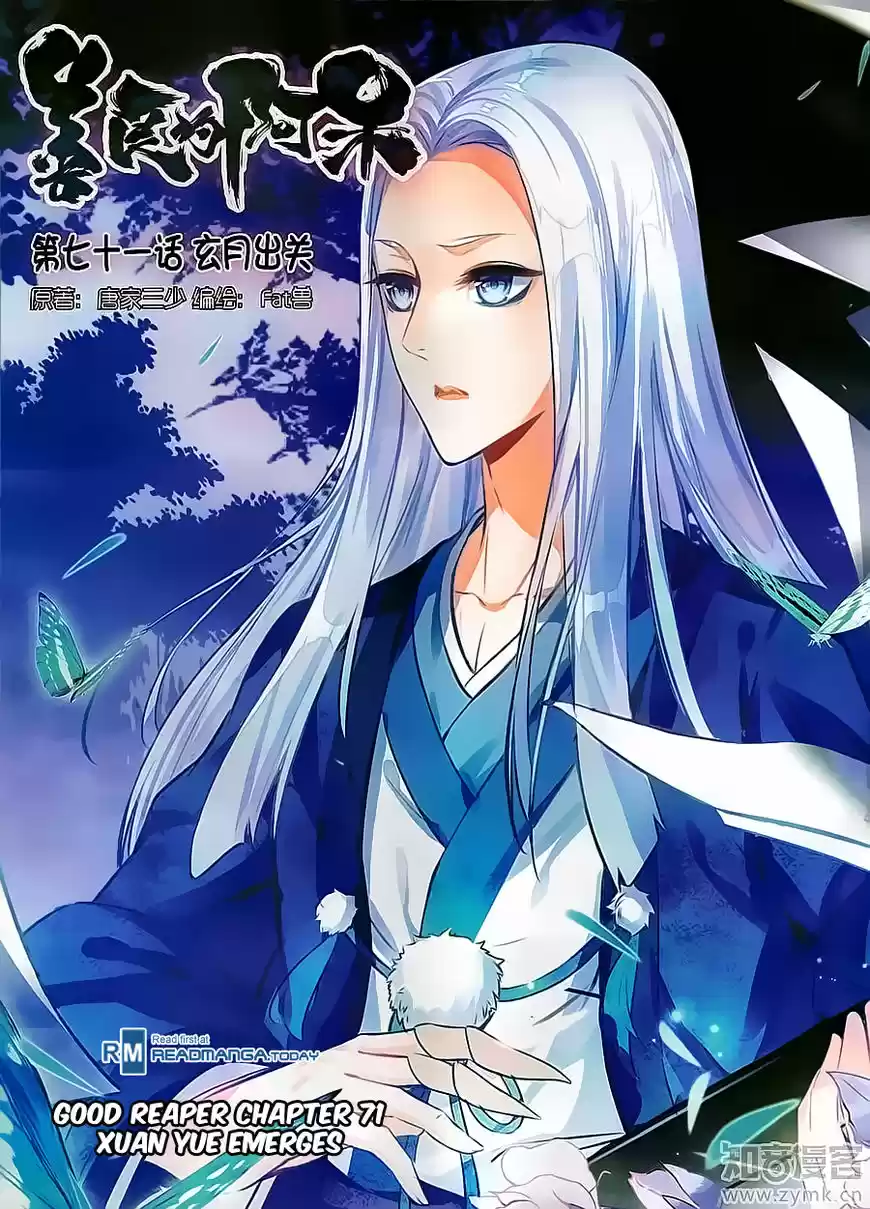 Shanlian de Sishen ch.071