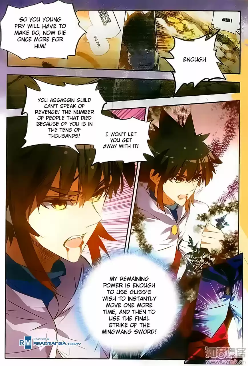 Shanlian de Sishen ch.073