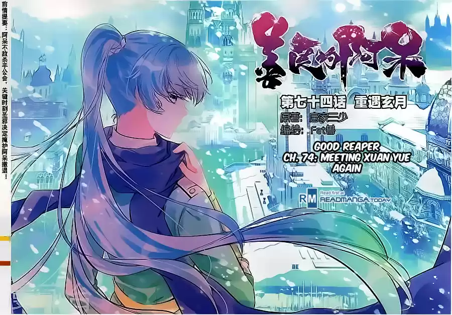 Shanlian de Sishen ch.074