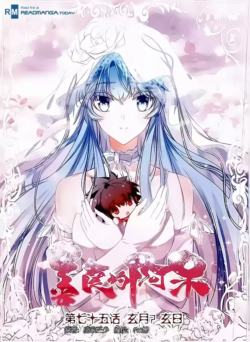 Shanlian de Sishen ch.075