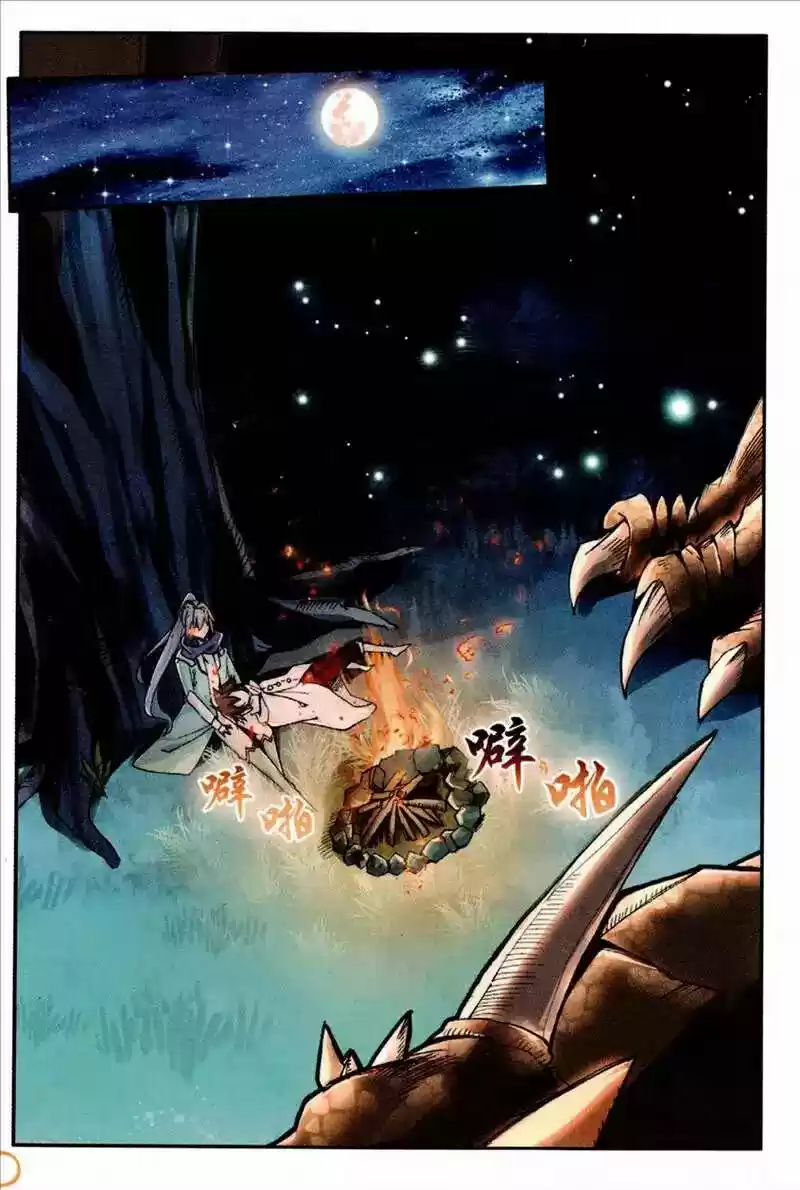 Shanlian de Sishen ch.076.5