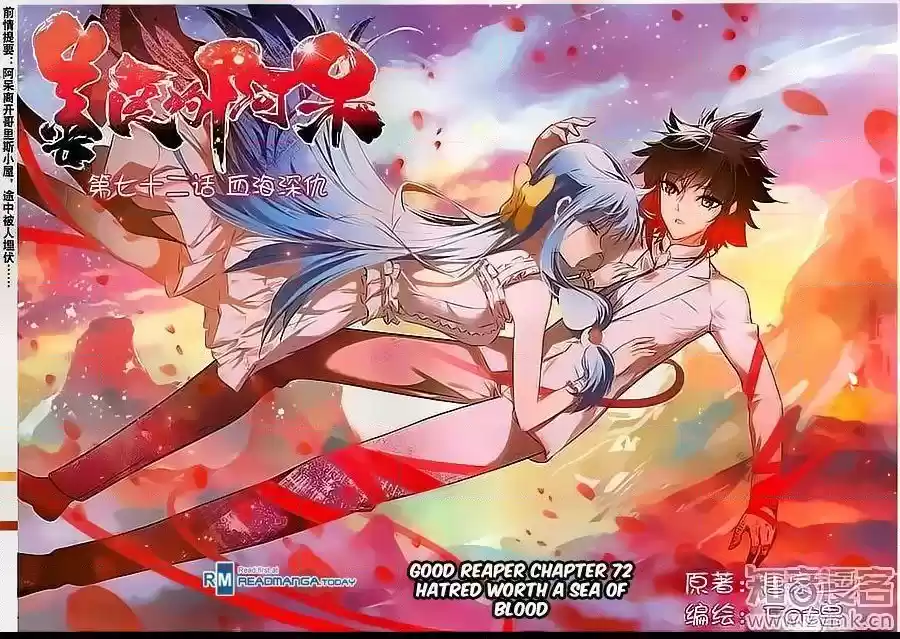 Shanlian De Sishen Chapter 72