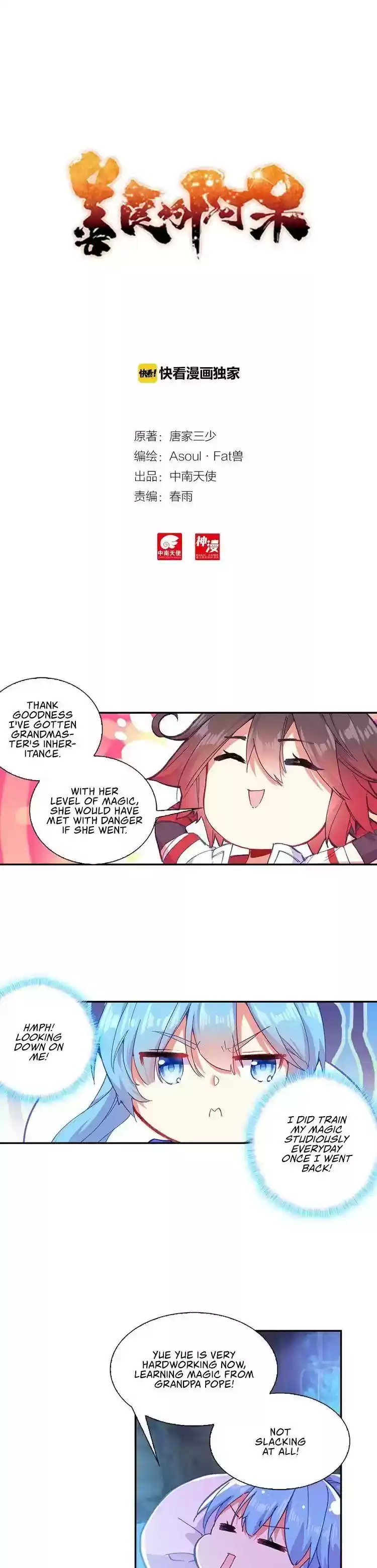 Shanlian De Sishen Chapter 77.1