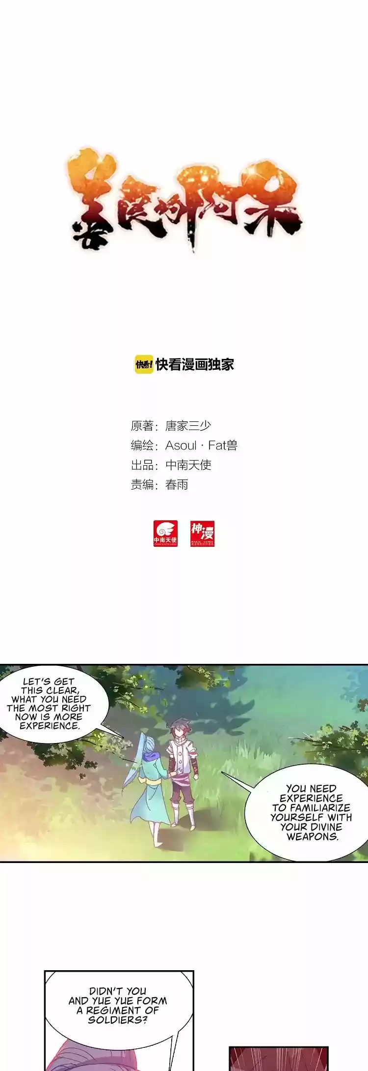 Shanlian De Sishen Chapter 79.1